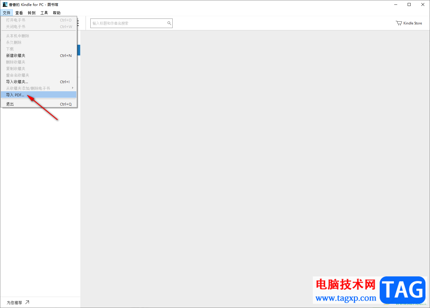 kindle退出閱讀界面返回到主頁的方法