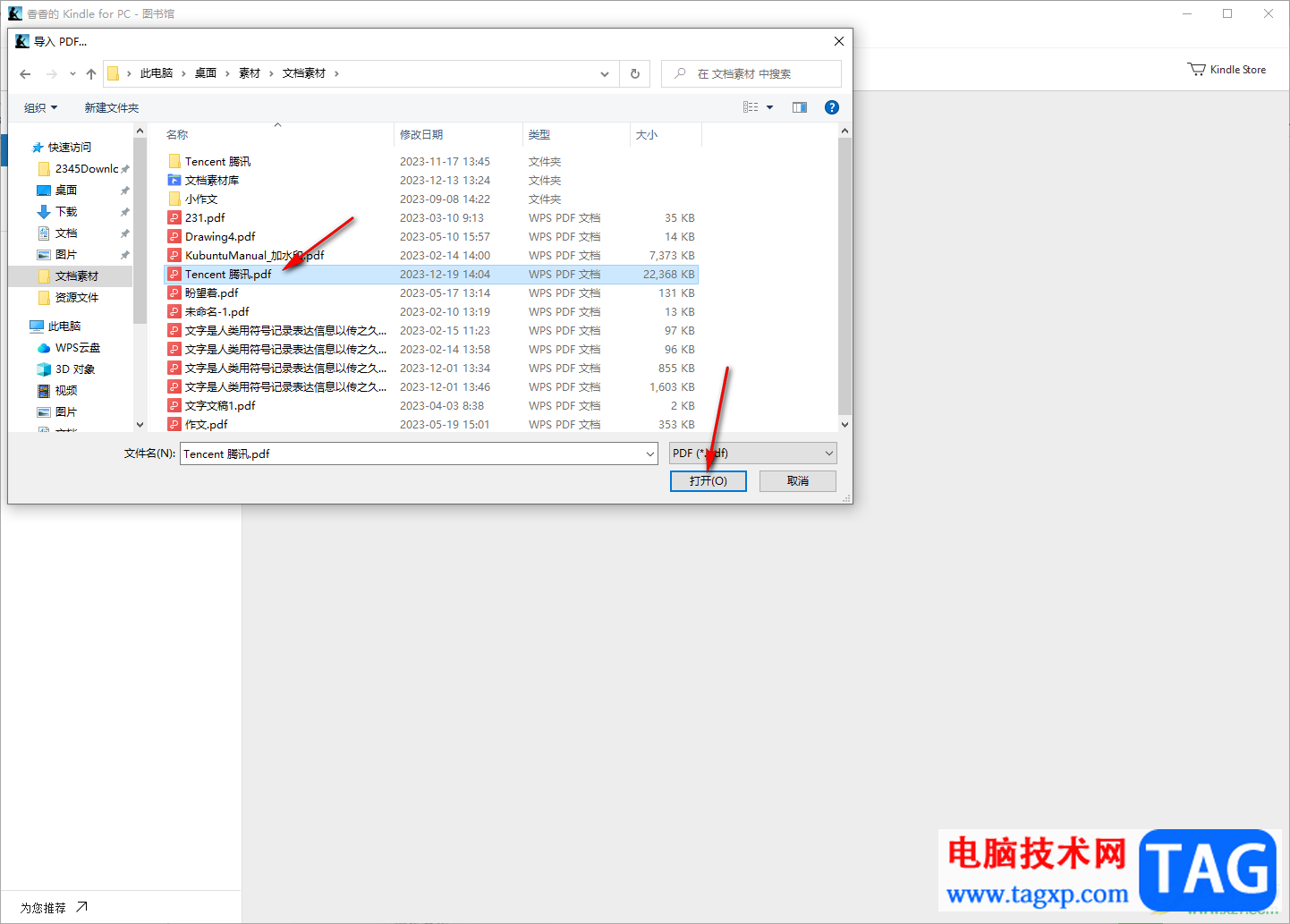 kindle退出閱讀界面返回到主頁的方法