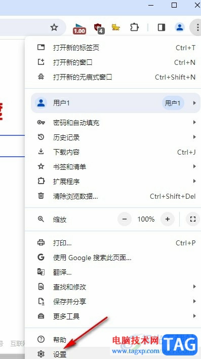 谷歌瀏覽器使用Bing搜索引擎的方法