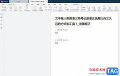 極光pdf旋轉(zhuǎn)頁面的教程