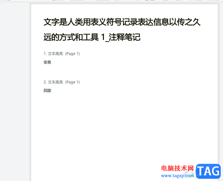 極光pdf旋轉(zhuǎn)頁面的教程