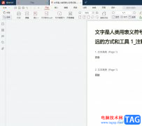 ?極光pdf將頁面標記為密文的教程