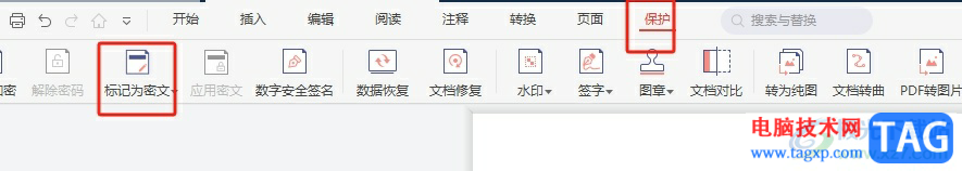 ?極光pdf將頁面標(biāo)記為密文的教程
