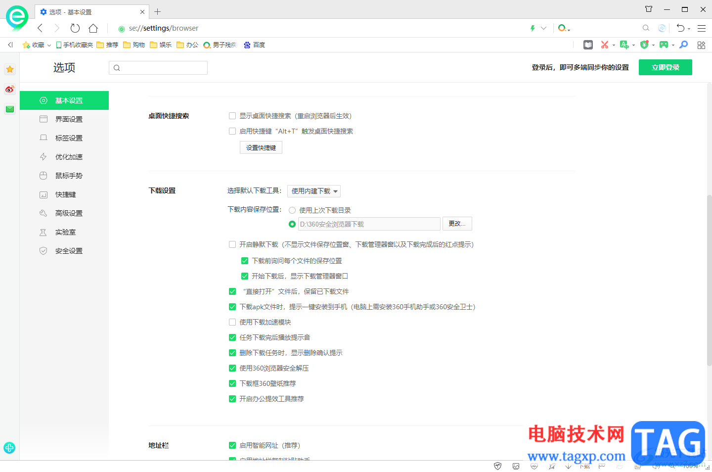 360安全瀏覽器使用360安全解壓的方法