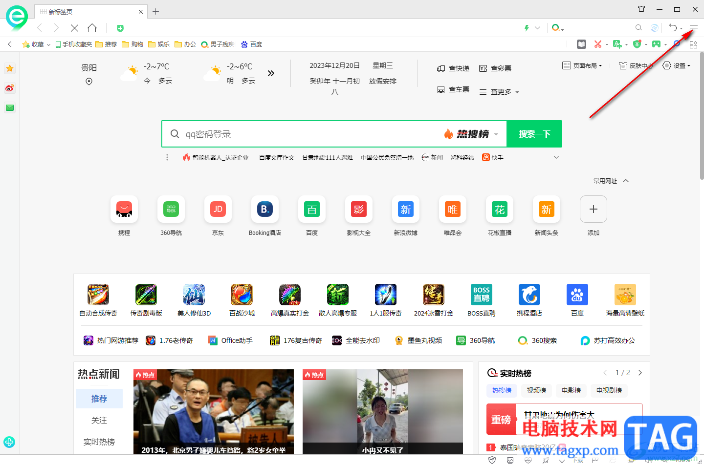360安全瀏覽器使用360安全解壓的方法