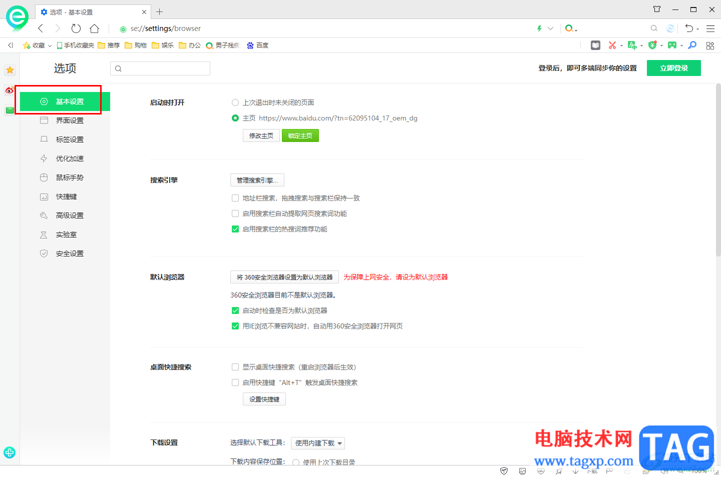 360安全瀏覽器使用360安全解壓的方法
