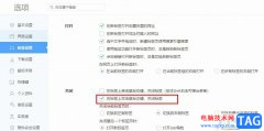 360極速瀏覽器設(shè)置雙擊關(guān)閉網(wǎng)頁窗口的方