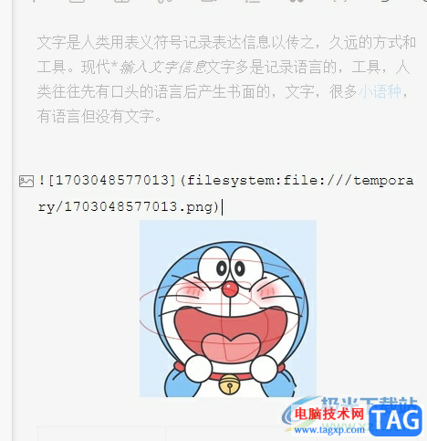 ?秒書在文章中插入圖片的教程