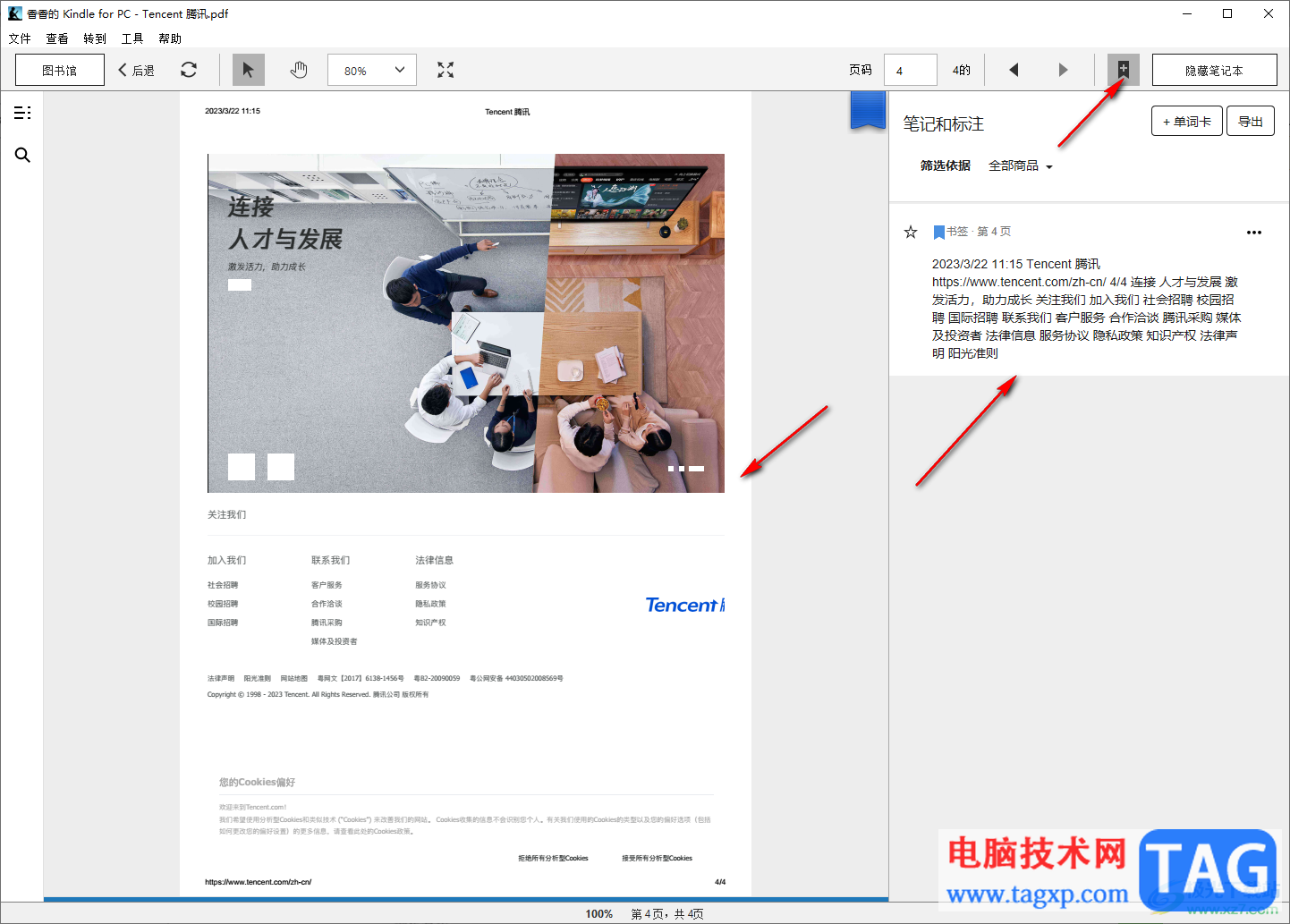 kindle導(dǎo)入PDF文檔的方法