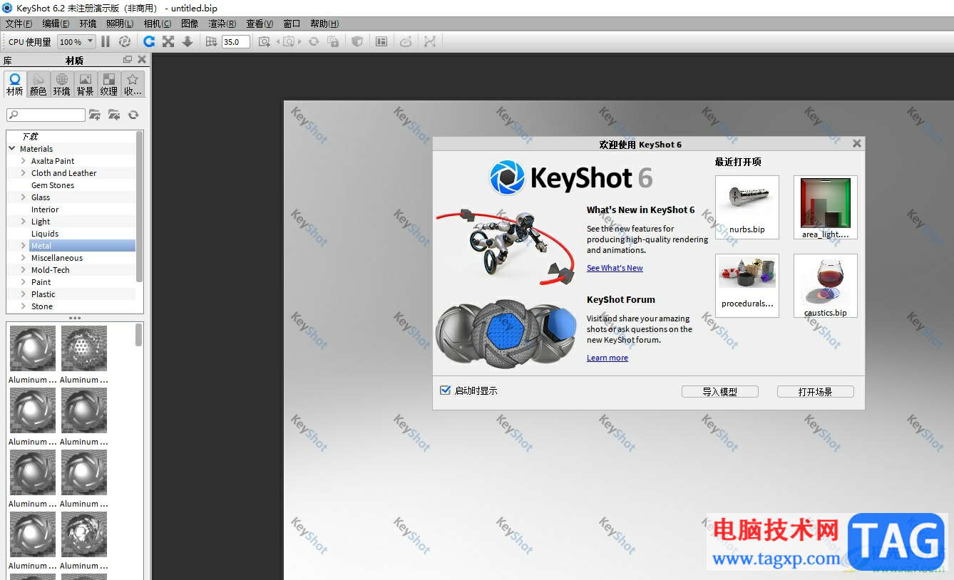 ?keyshot導(dǎo)入自己的背景圖教程