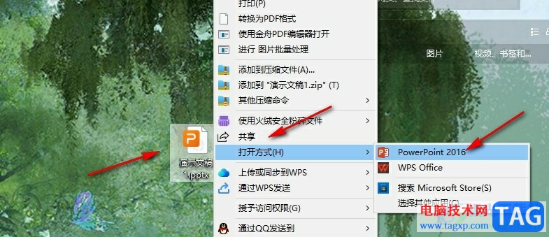 PPT設置標題幻燈片不顯示頁碼的方法