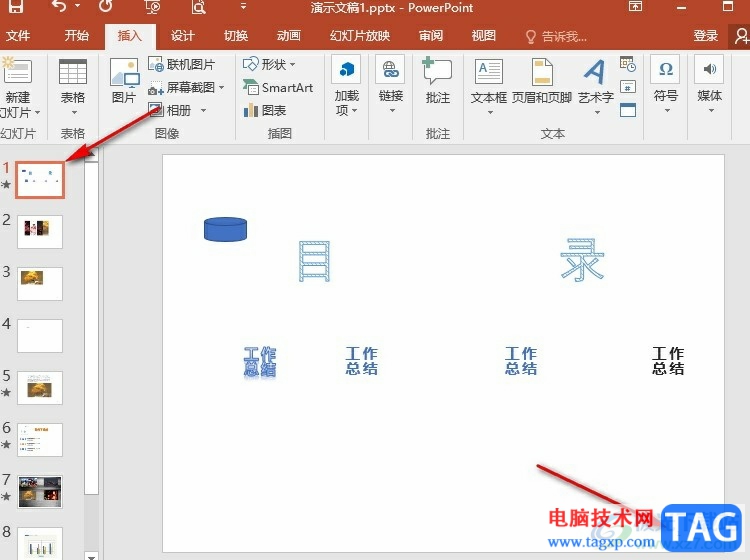 PPT設置標題幻燈片不顯示頁碼的方法