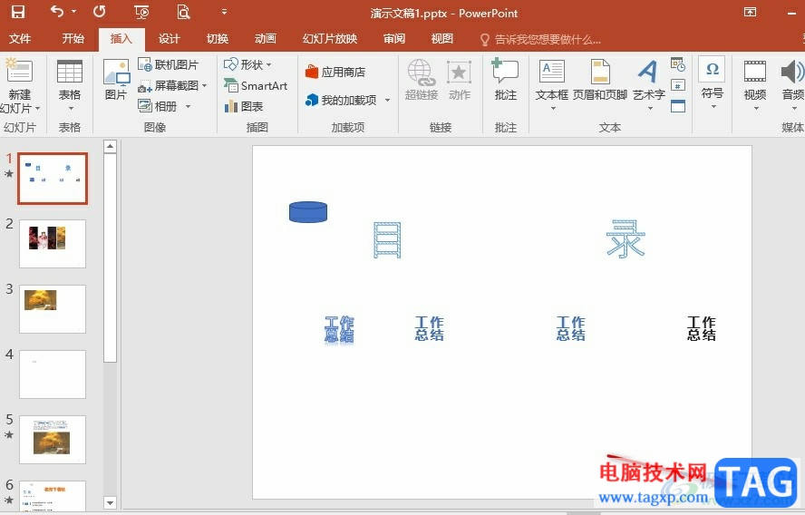 PPT設置標題幻燈片不顯示頁碼的方法