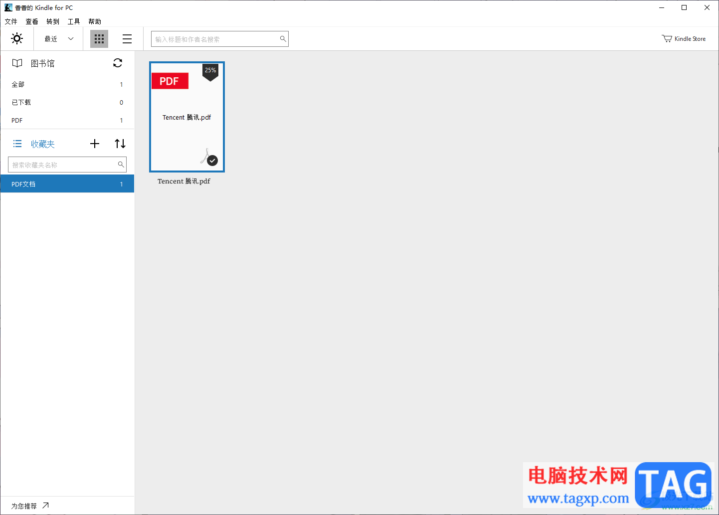 kindle新建收藏夾的方法