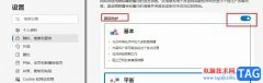 Edge瀏覽器啟用跟蹤防護的方法