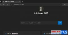 Edge瀏覽器進入隱身模式的方法