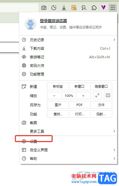 ?傲游瀏覽器將字體調(diào)大的教程