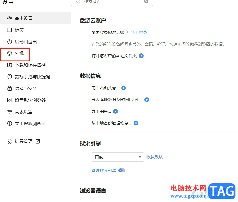 ?傲游瀏覽器關(guān)閉地址欄顯示收藏到傲游筆記按鈕教程