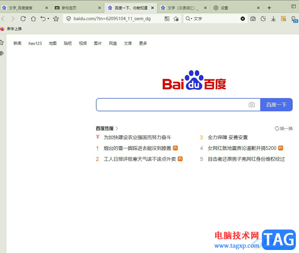 ?傲游瀏覽器隱藏地址欄右側(cè)的二維碼的教程