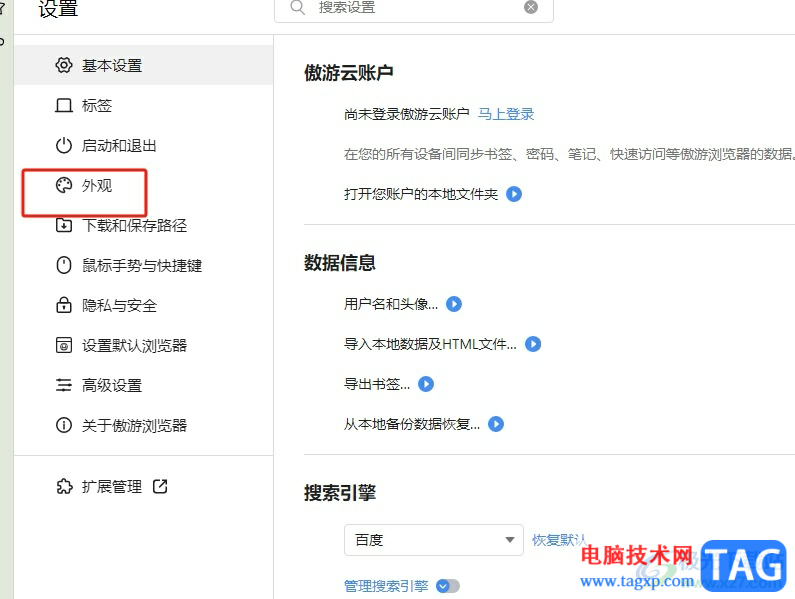 ?傲游瀏覽器隱藏地址欄右側(cè)的二維碼的教程