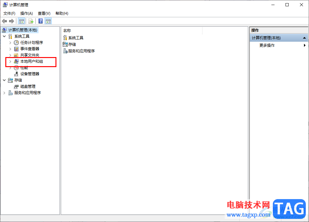 win10電腦進行重命名用戶的方法