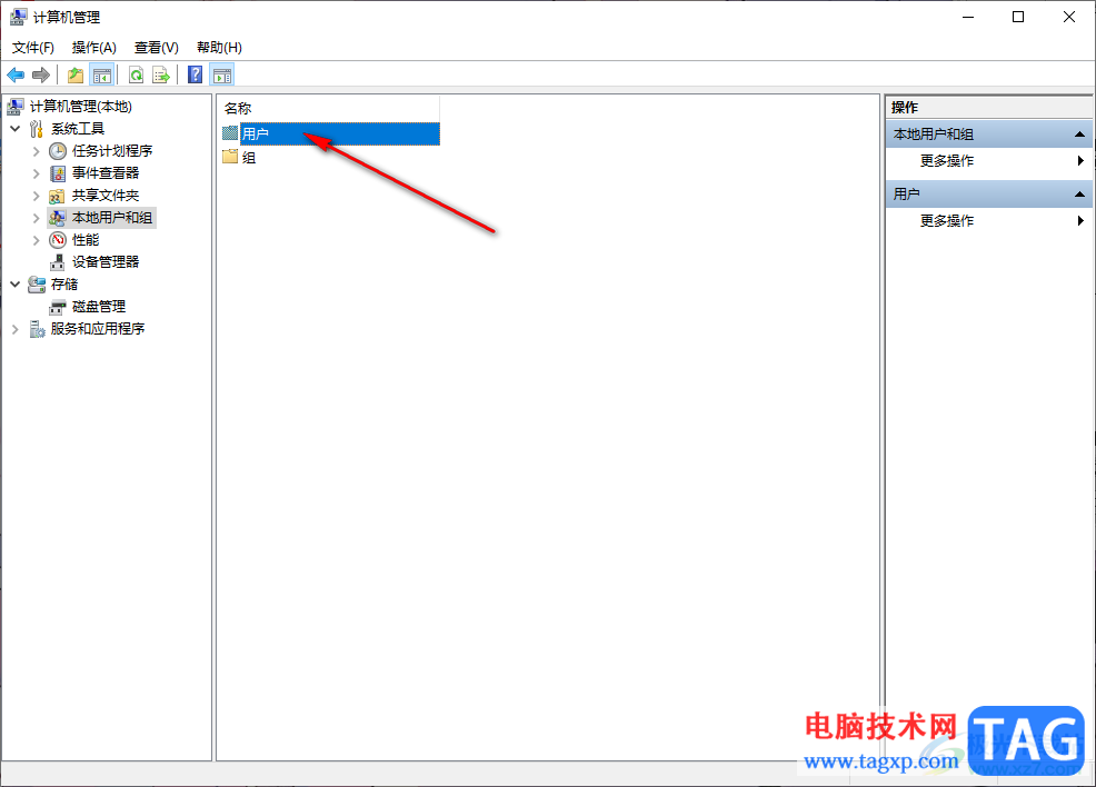 win10電腦進行重命名用戶的方法