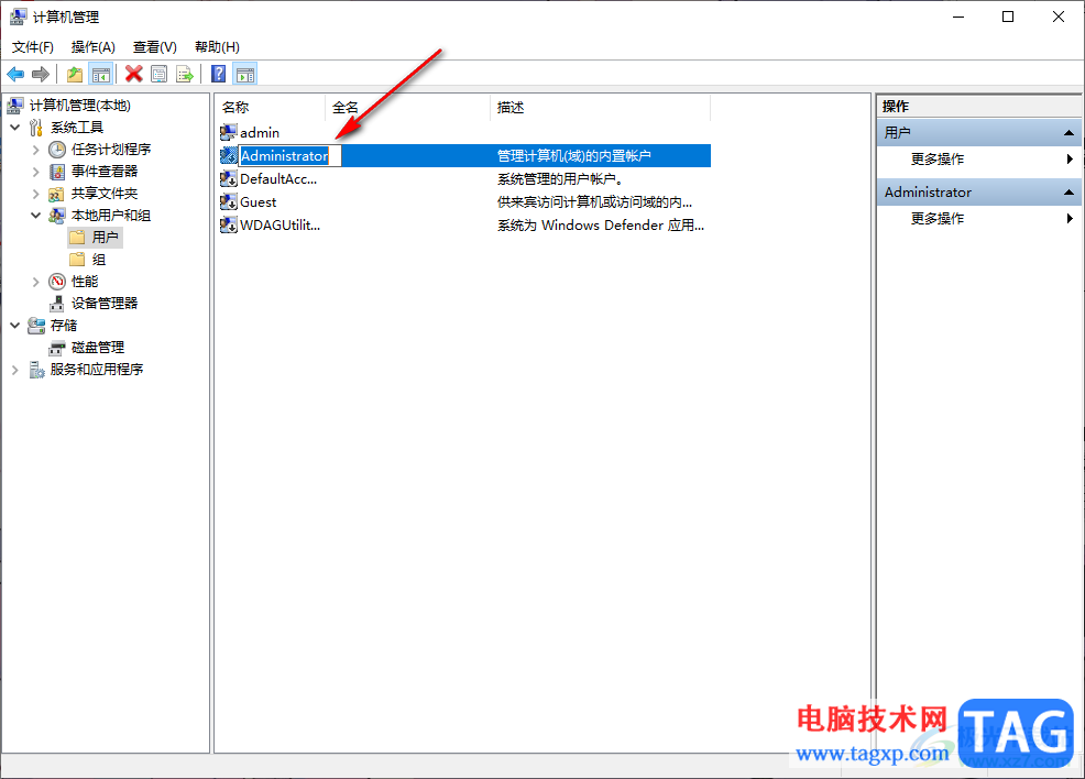 win10電腦進行重命名用戶的方法