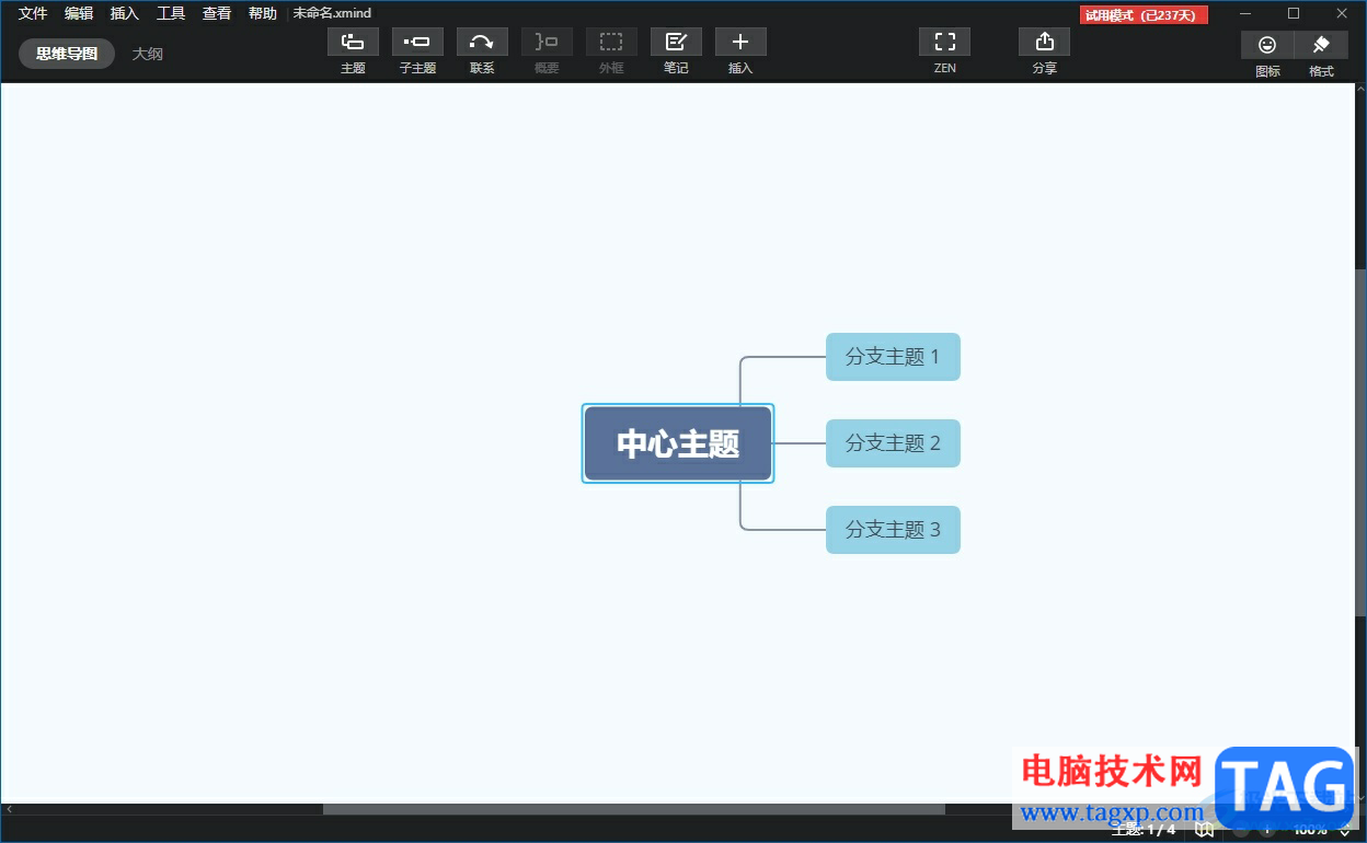 xmind改變子主題方向的教程