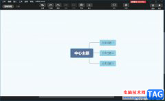 xmind改變子主題方向的教程
