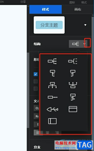 xmind改變子主題方向的教程
