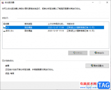 win10電腦優(yōu)化c盤(pán)的方法