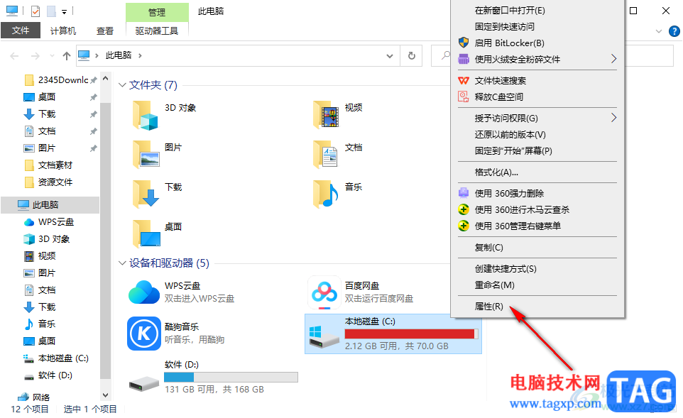 win10電腦優(yōu)化c盤的方法
