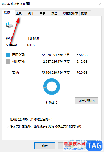 win10電腦優(yōu)化c盤的方法