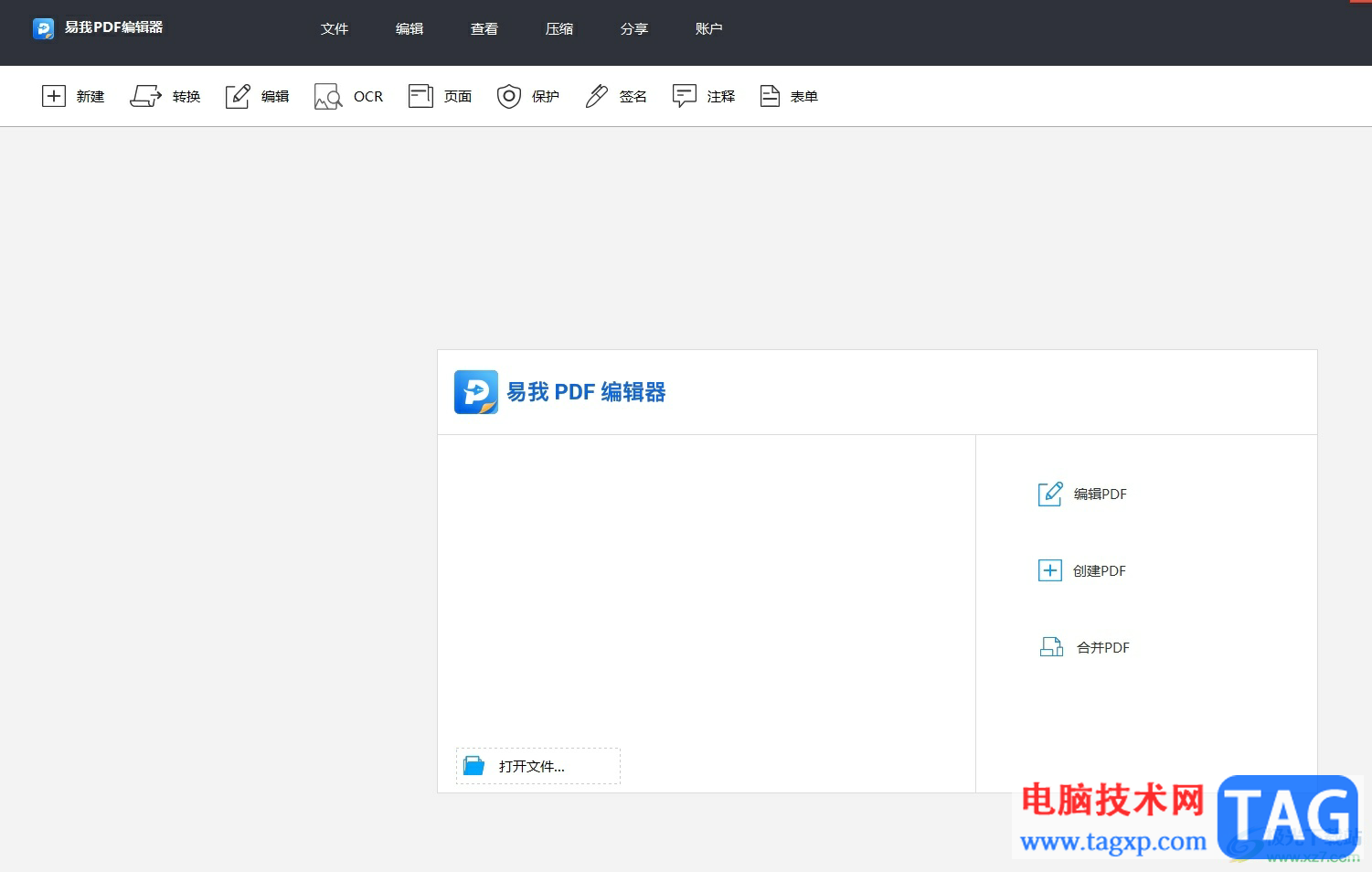 易我PDF編輯器把word轉(zhuǎn)為pdf的教程