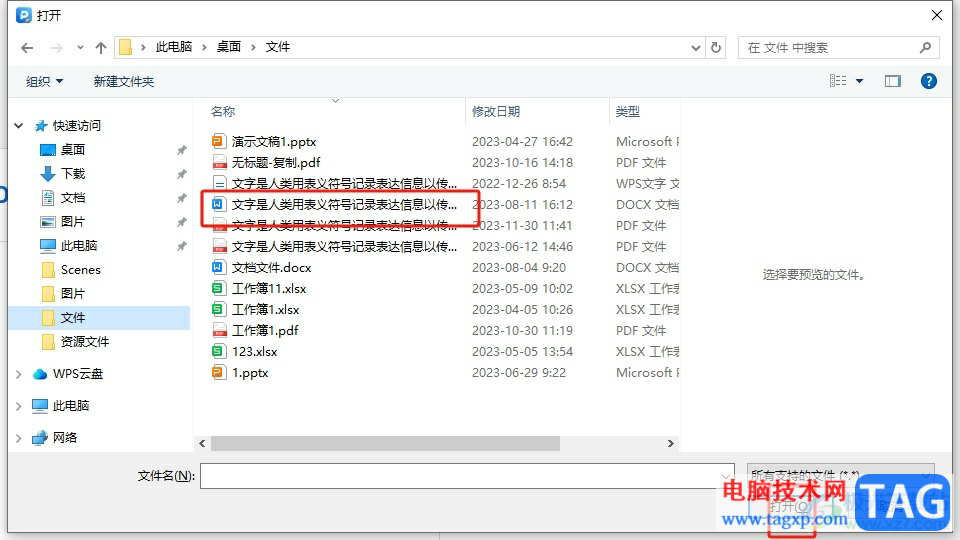 易我PDF編輯器把word轉(zhuǎn)為pdf的教程