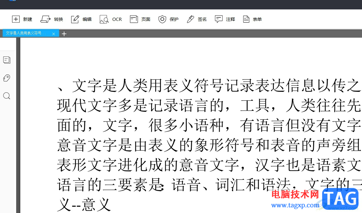 易我PDF編輯器把word轉(zhuǎn)為pdf的教程