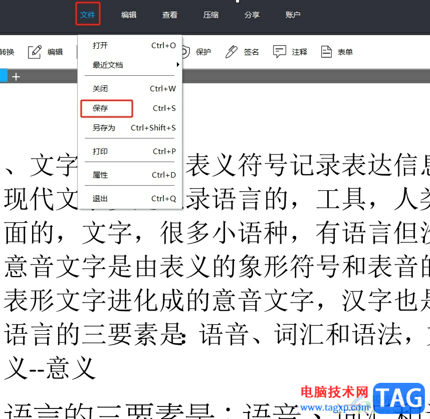 易我PDF編輯器把word轉(zhuǎn)為pdf的教程