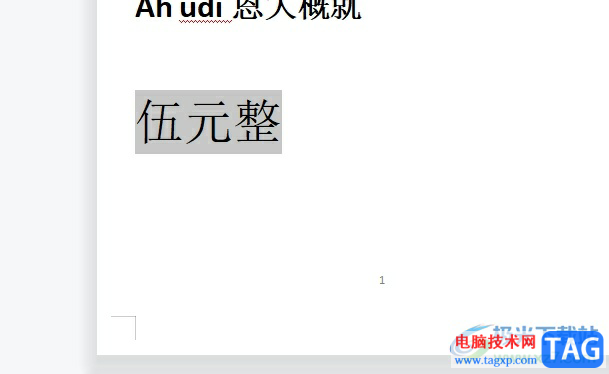 ?wps給文字設(shè)置藍(lán)色陰影邊框的教程