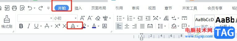 ?wps給文字設(shè)置藍(lán)色陰影邊框的教程