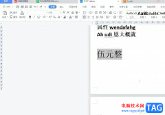 ?wps給文字設(shè)置藍(lán)色陰影