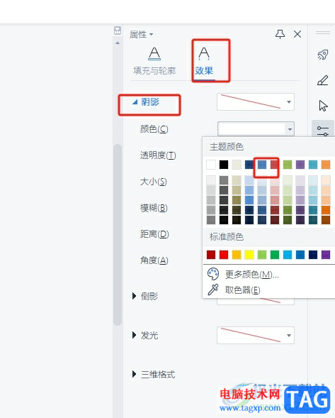 ?wps給文字設(shè)置藍(lán)色陰影邊框的教程