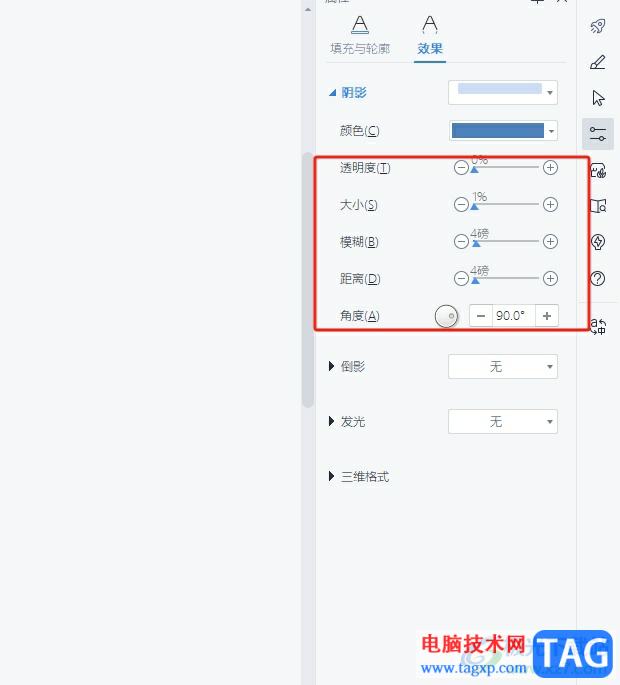 ?wps給文字設(shè)置藍(lán)色陰影邊框的教程