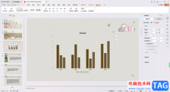 WPS PPT調(diào)整圖表高度的方法