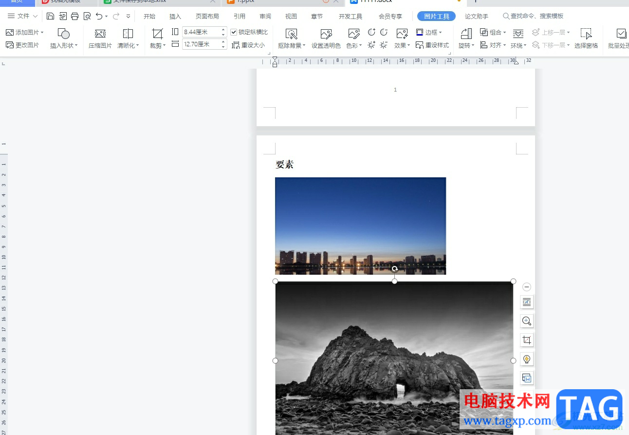 ?wps將圖片覆蓋在另一張上面的教程