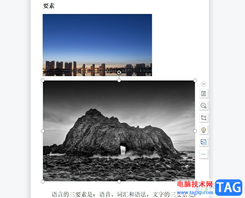 ?wps將圖片覆蓋在另一張上面的教程