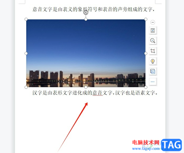 ?wps將圖片覆蓋在另一張上面的教程