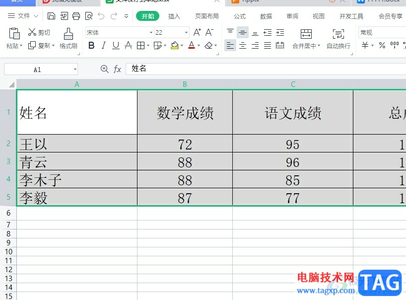 wps將表格的線去掉成空白的教程