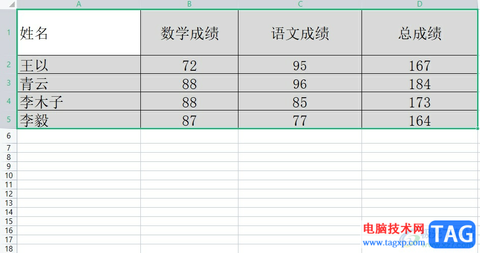 wps將表格的線去掉成空白的教程
