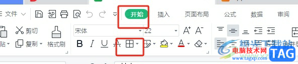 wps將表格的線去掉成空白的教程