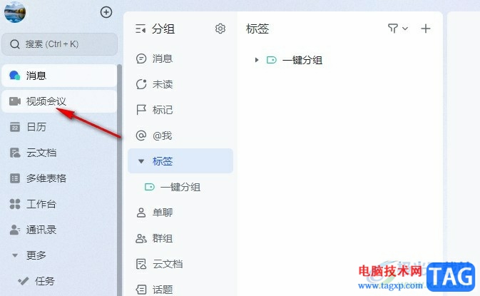 飛書在妙記頁面中倍速播放會議視頻的方法